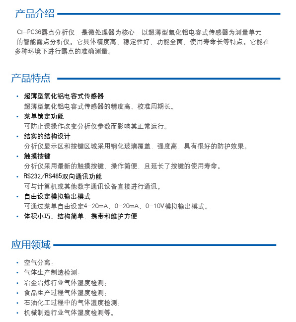 露點儀cs.jpg